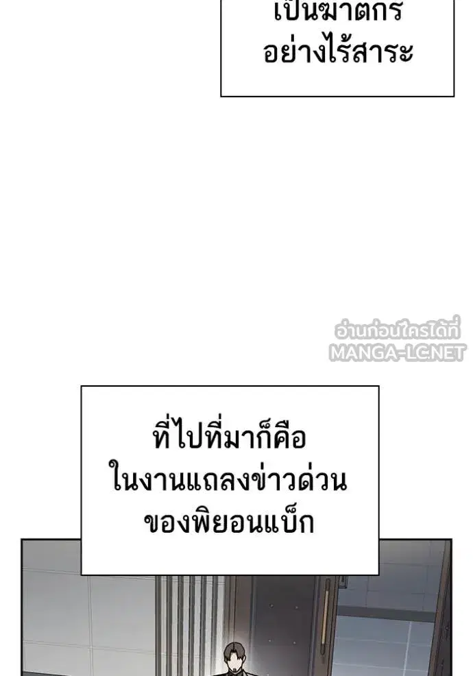 Study Group ตอนที่ 283 หน้า 20