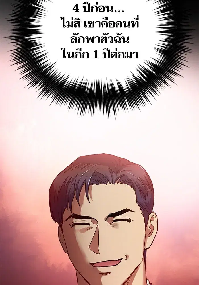 The S-Classes That I Raised (My S-Class Hunters) ตอนที่ 105 หน้า 101