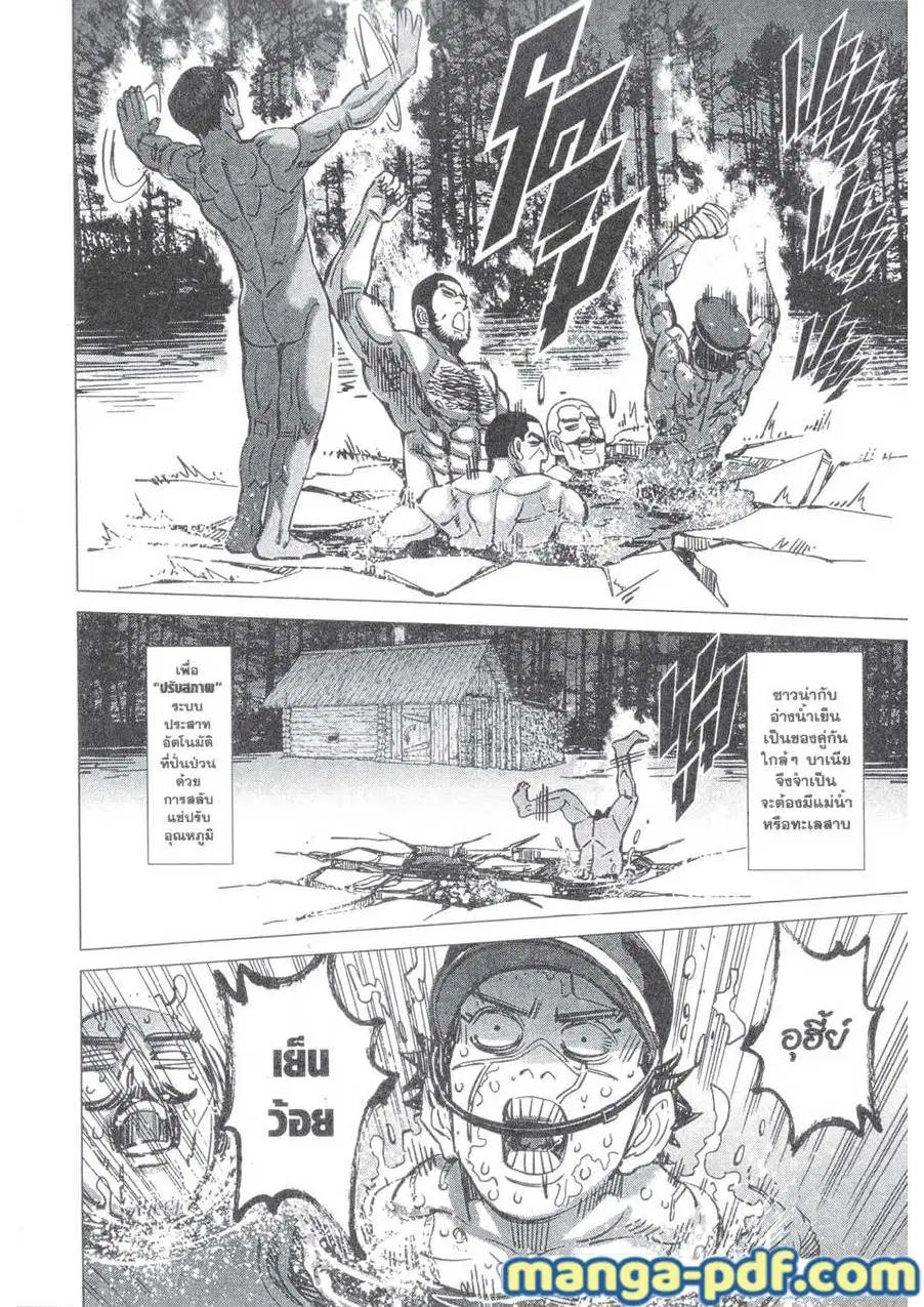 Golden Kamuy ตอนที่ 147 หน้า 6