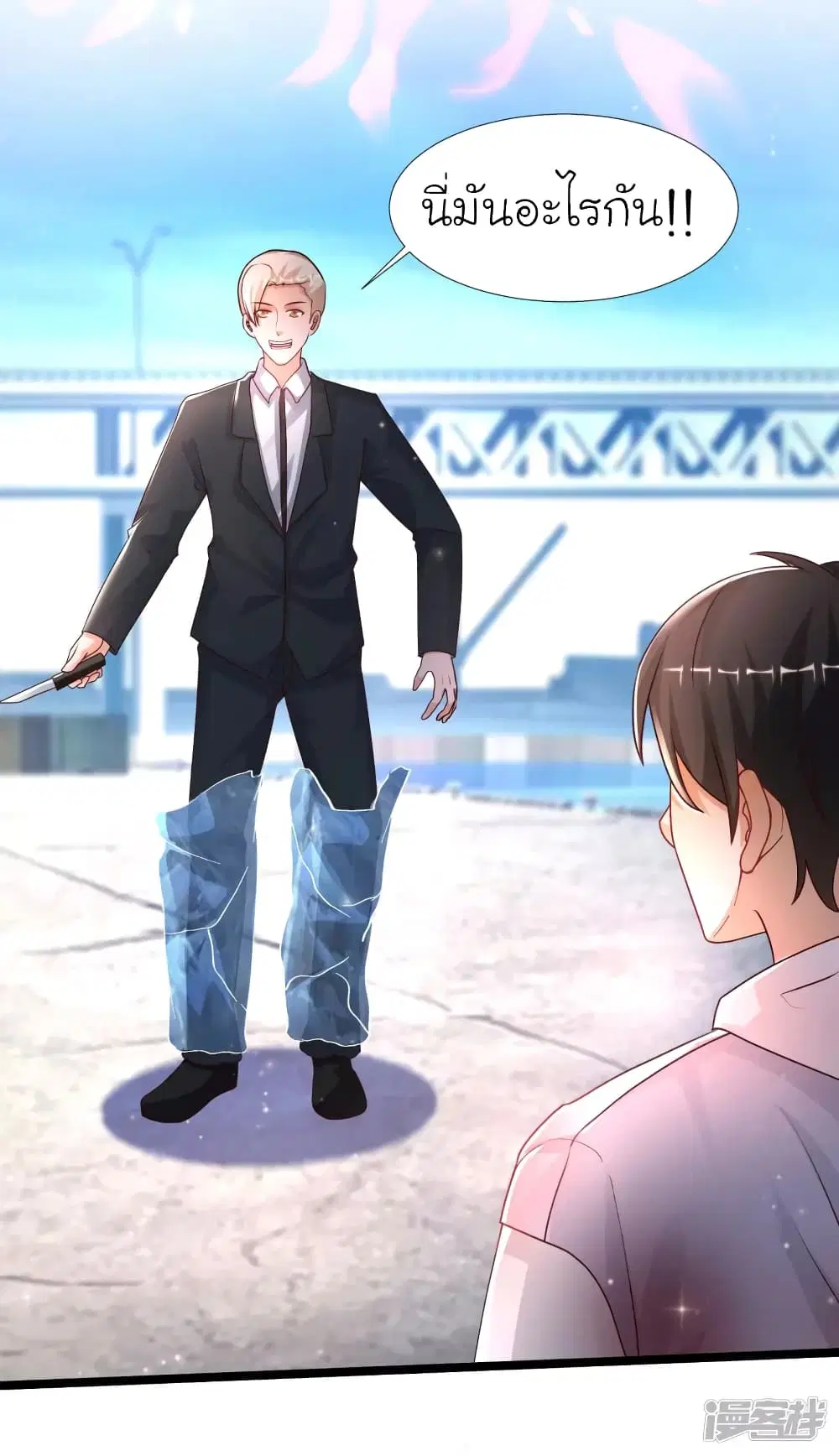 The Strongest Peach Blossom ตอนที่ 233 หน้า 20