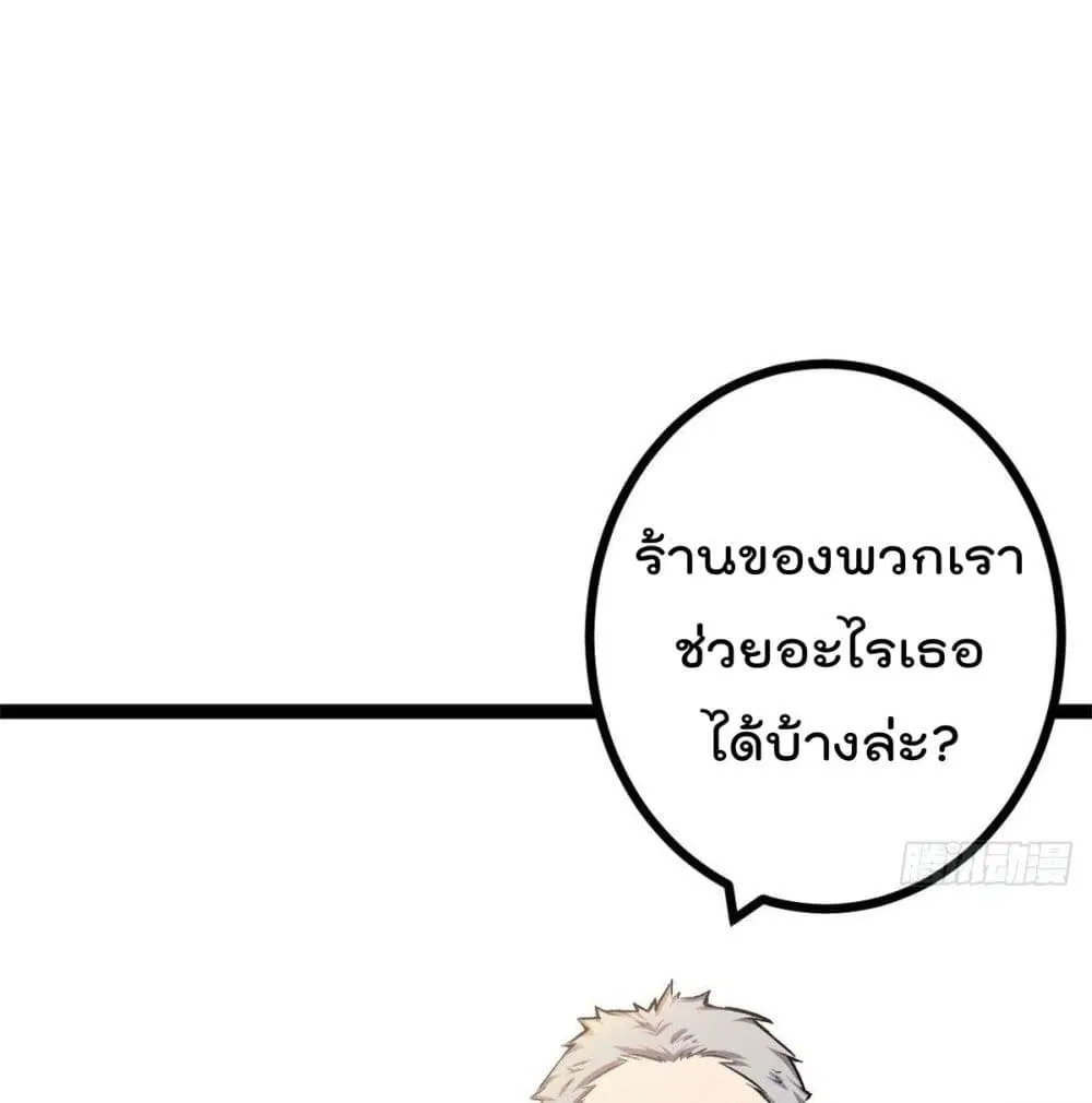 Shadow Hack ตอนที่ 44 หน้า 11
