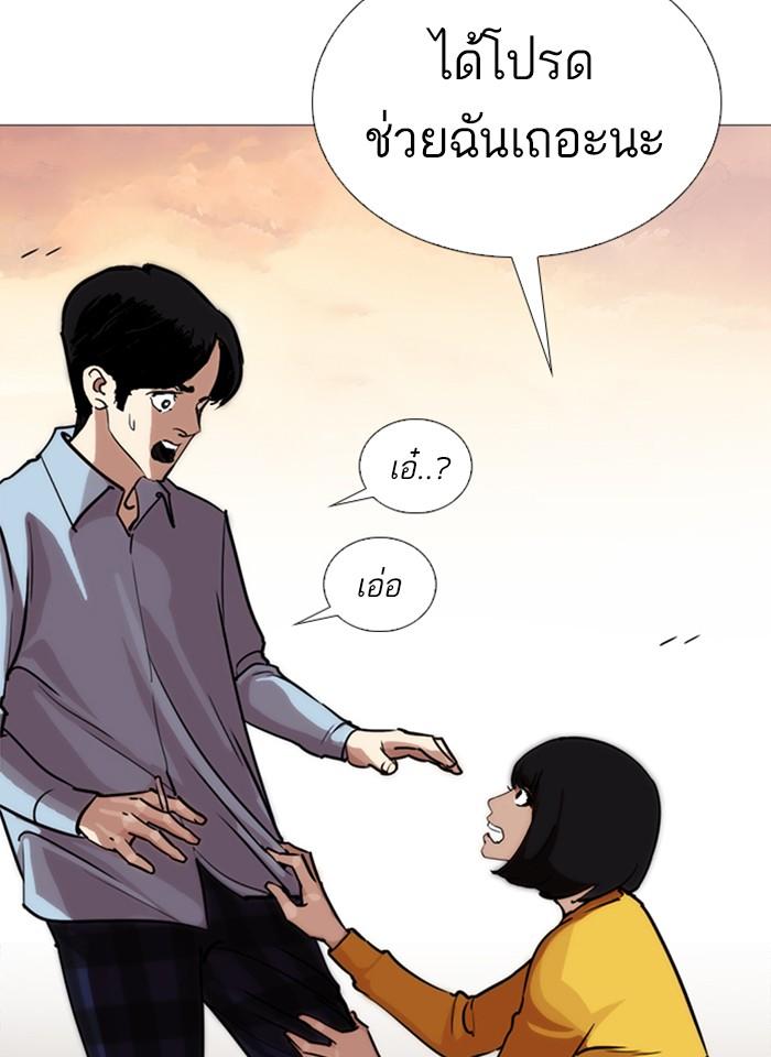 Lookism ตอนที่ 245 หน้า 112