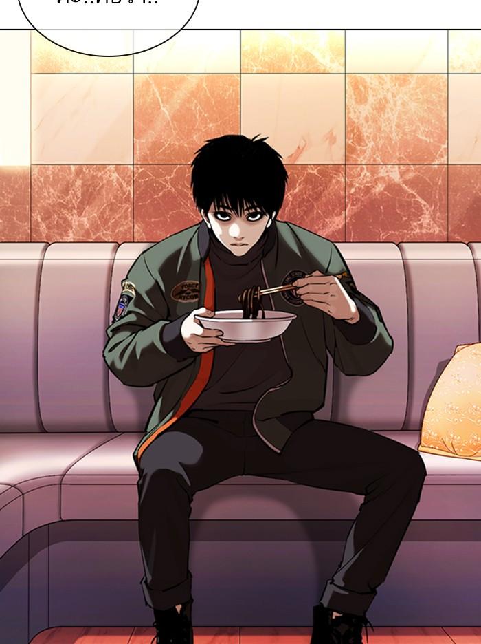 Lookism ตอนที่ 360 หน้า 5