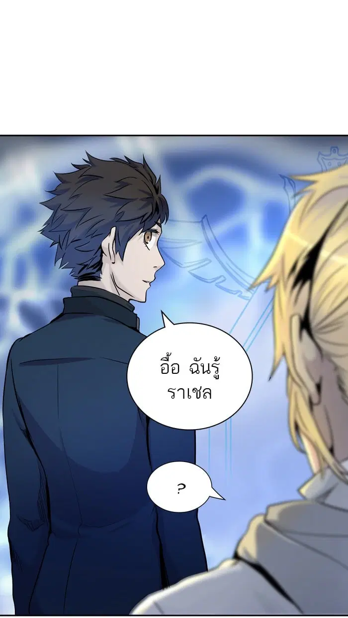 Tower of God ตอนที่ 327 หน้า 4