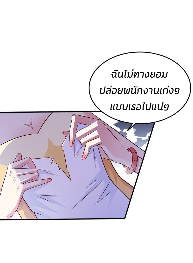 The Strongest Peach Blossom ตอนที่ 12 หน้า 12