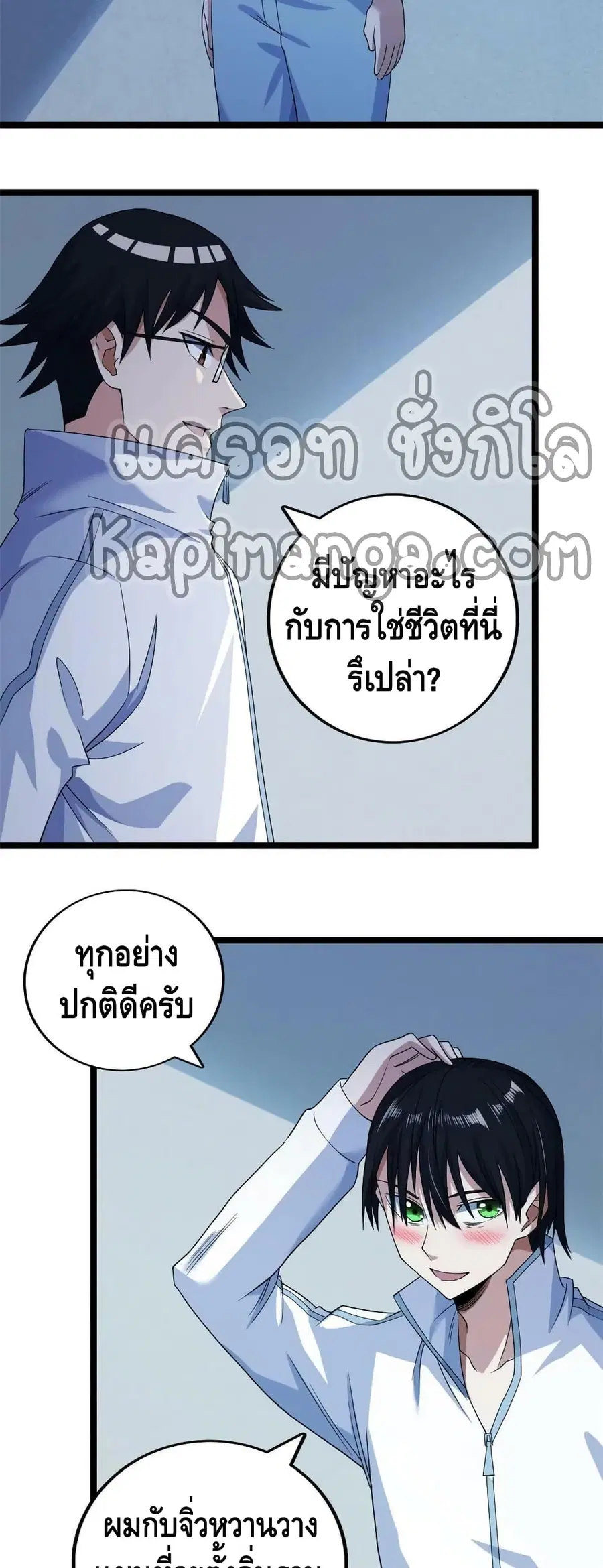 I Have 999 Skills ตอนที่ 161 หน้า 14