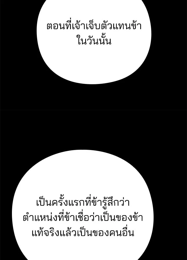 Night of the Ogre ตอนที่ 123 หน้า 34