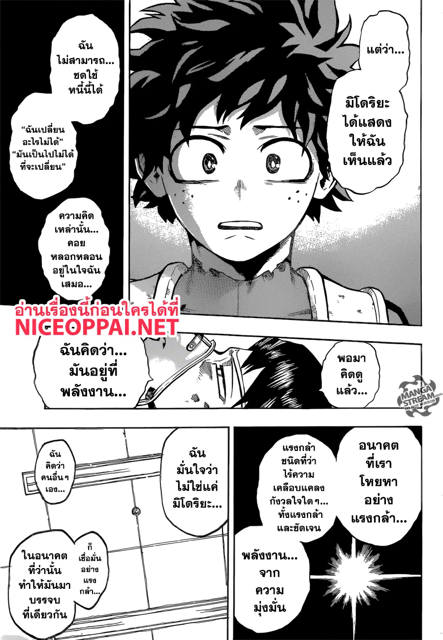My Hero Academia ตอนที่ 161 หน้า 11
