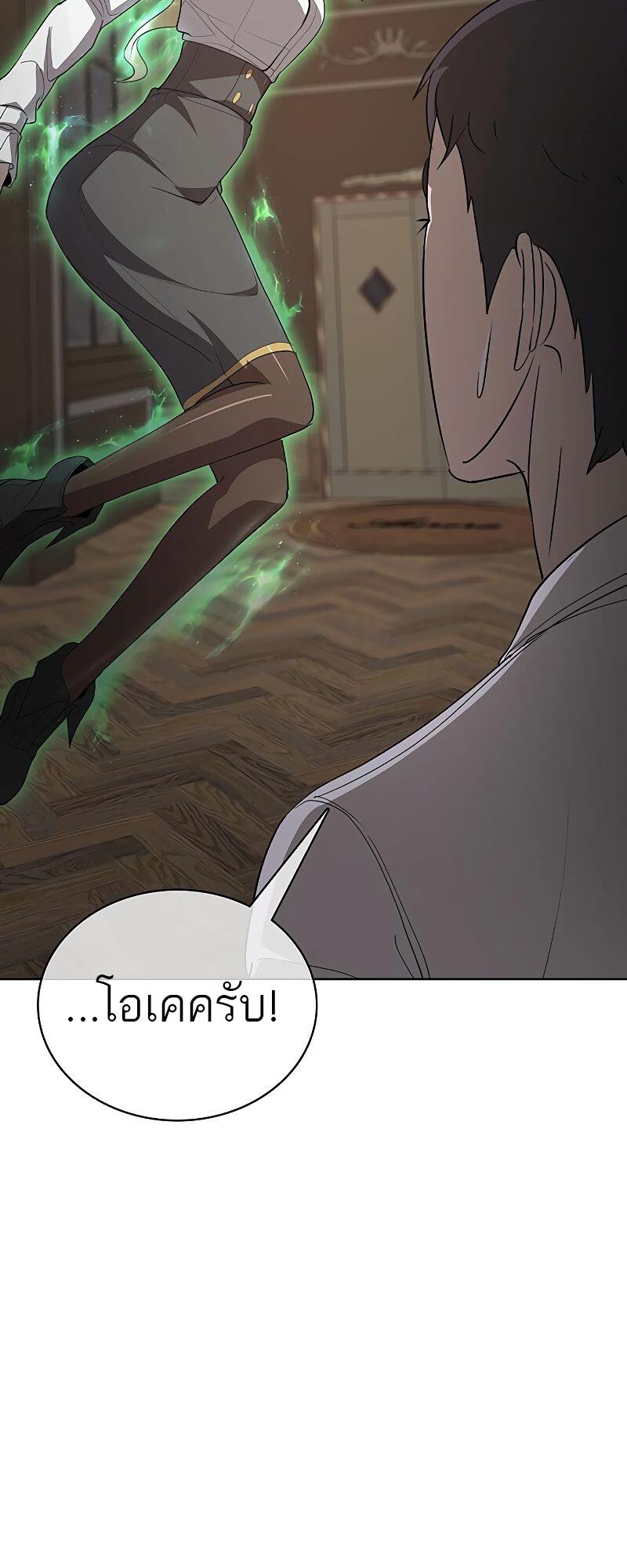 The Strongest Chef in Another World เชฟพันธุ์แกร่งในต่างโลก ตอนที่ 20 หน้า 20