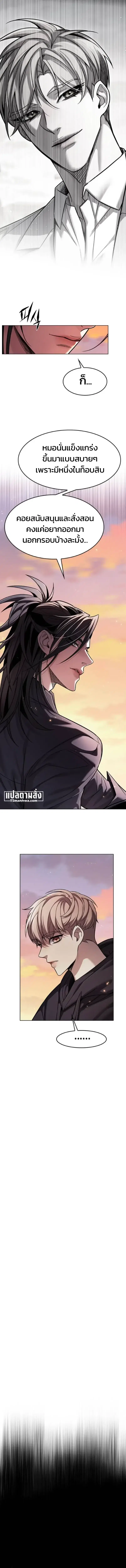 Eleceed ตอนที่ 417 หน้า 14