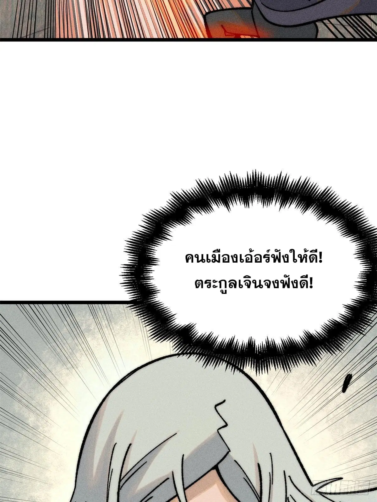 All Hail the Sect Leader ตอนที่ 260 หน้า 29
