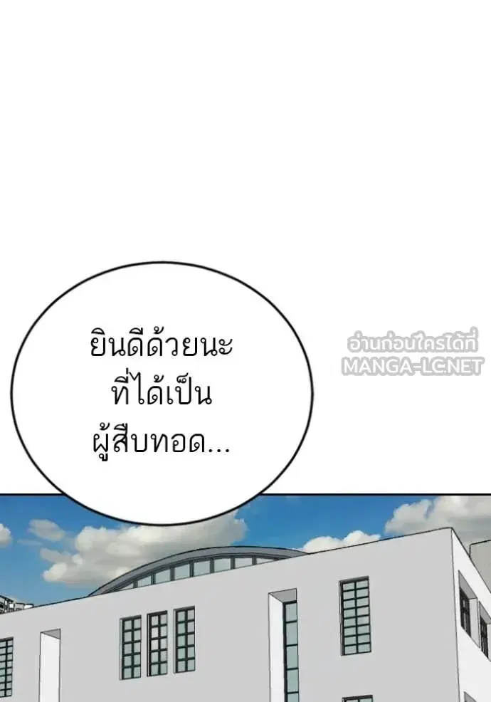 Bad Guy ตอนที่ 285 หน้า 12