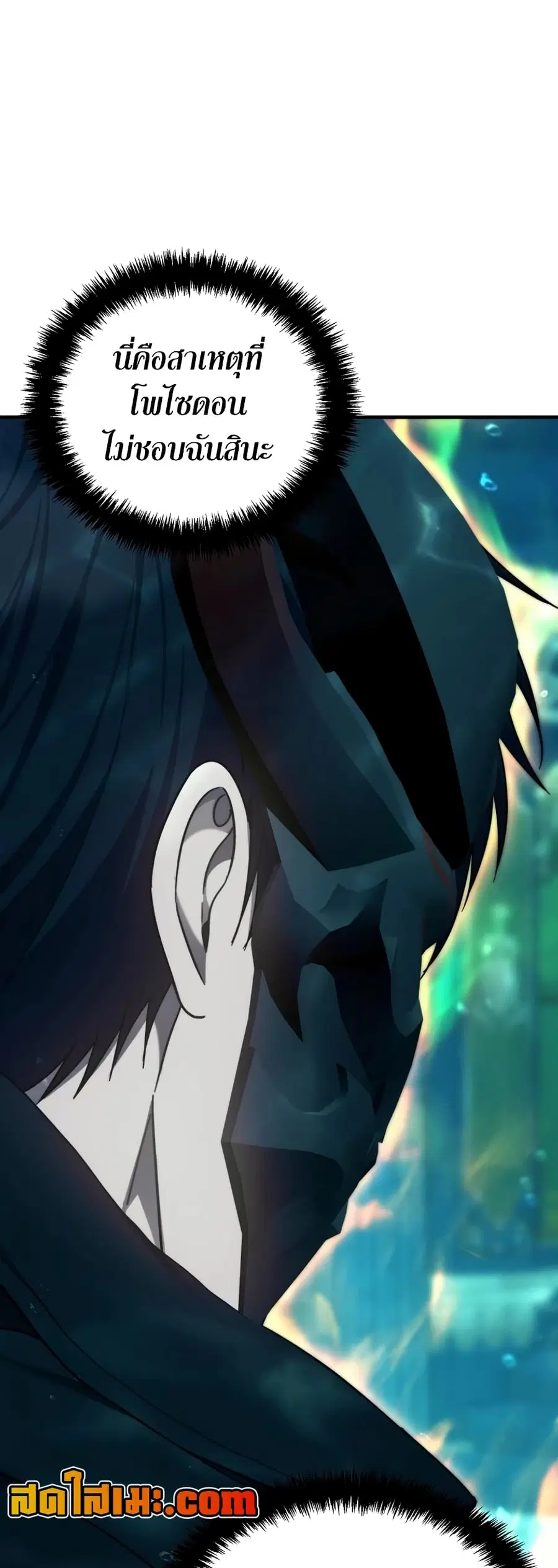 Ranker Who Lives A Second Time ตอนที่ 176 หน้า 29