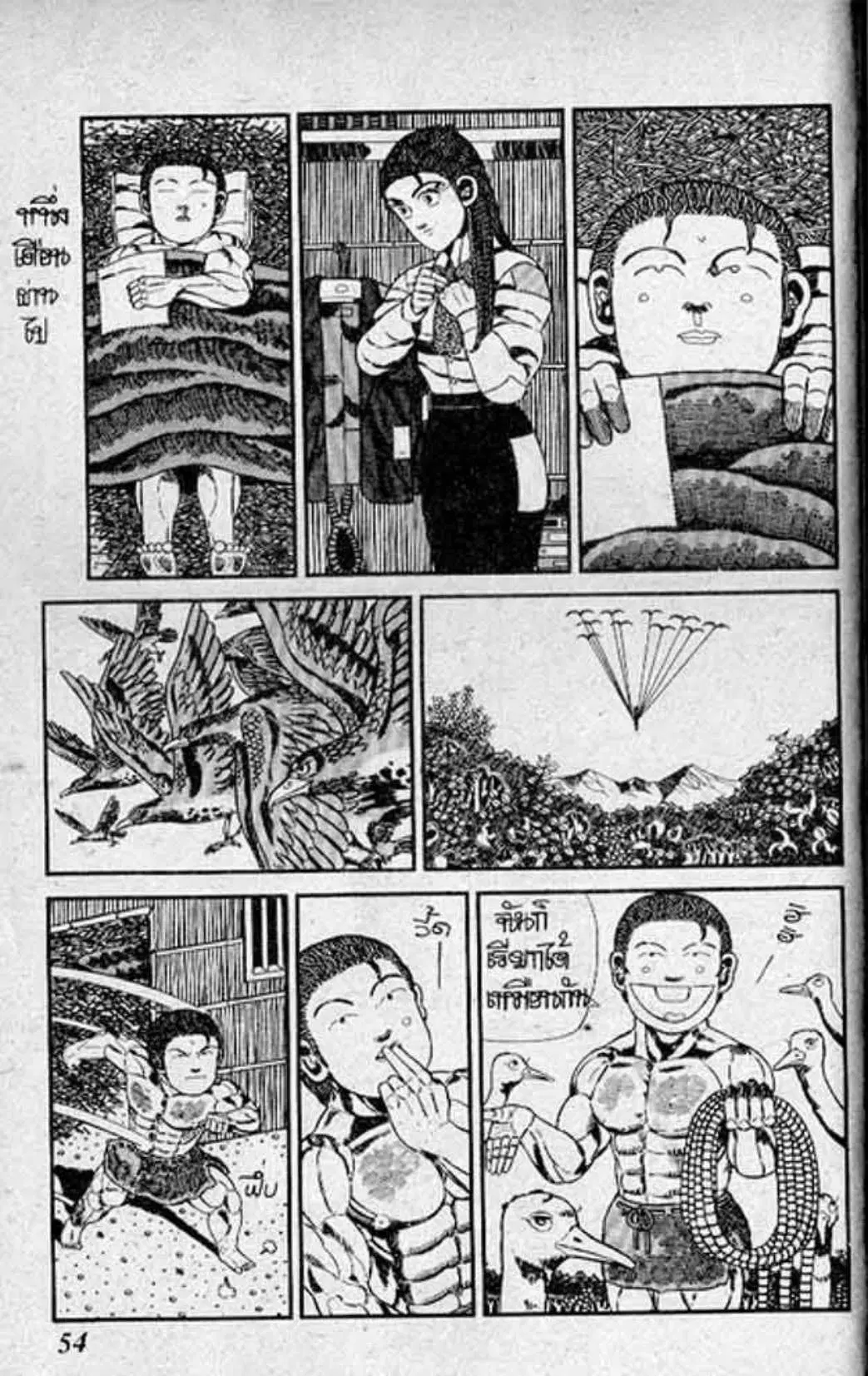 Shin Jungle no Ouja Tar-chan ตอนที่ 110 หน้า 7