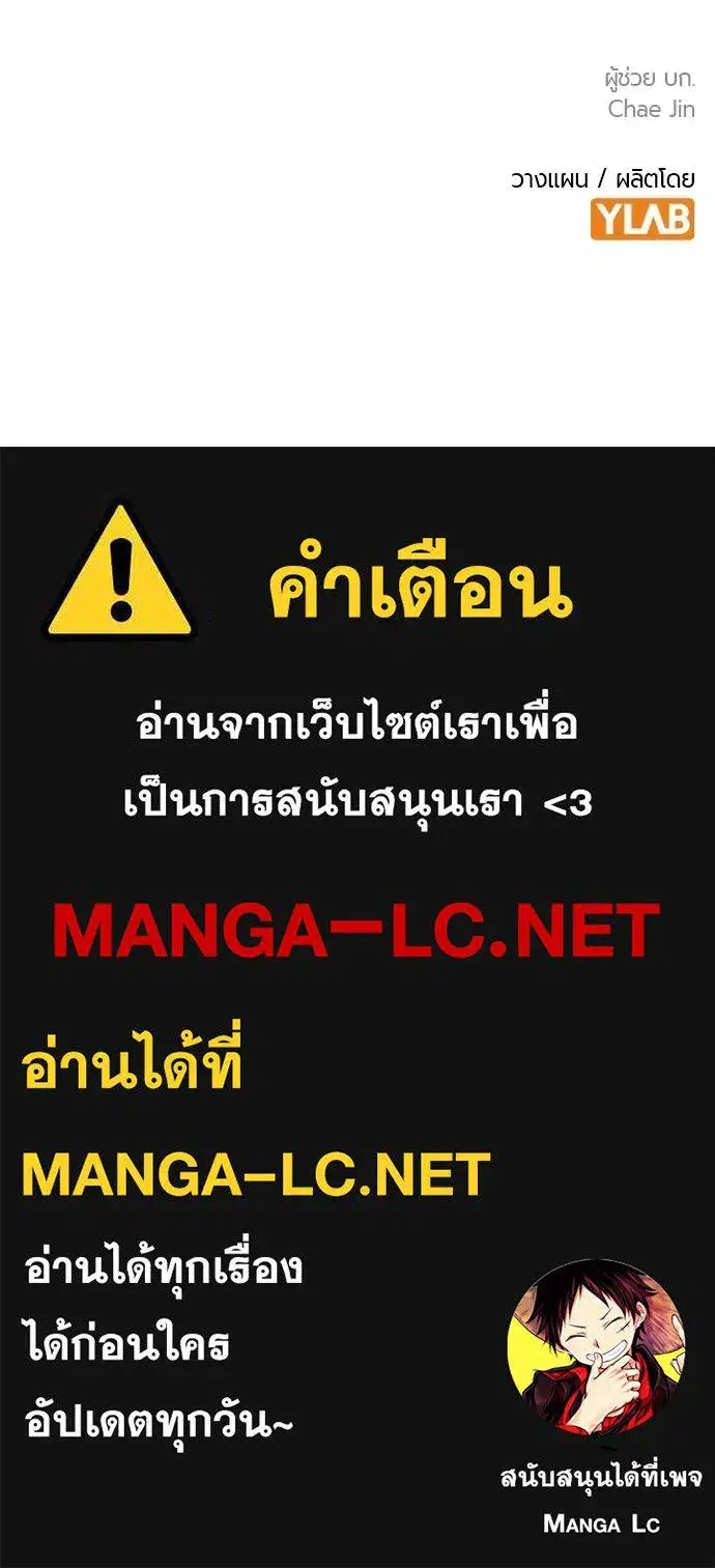 Jungle Juice ตอนที่ 124 หน้า 175