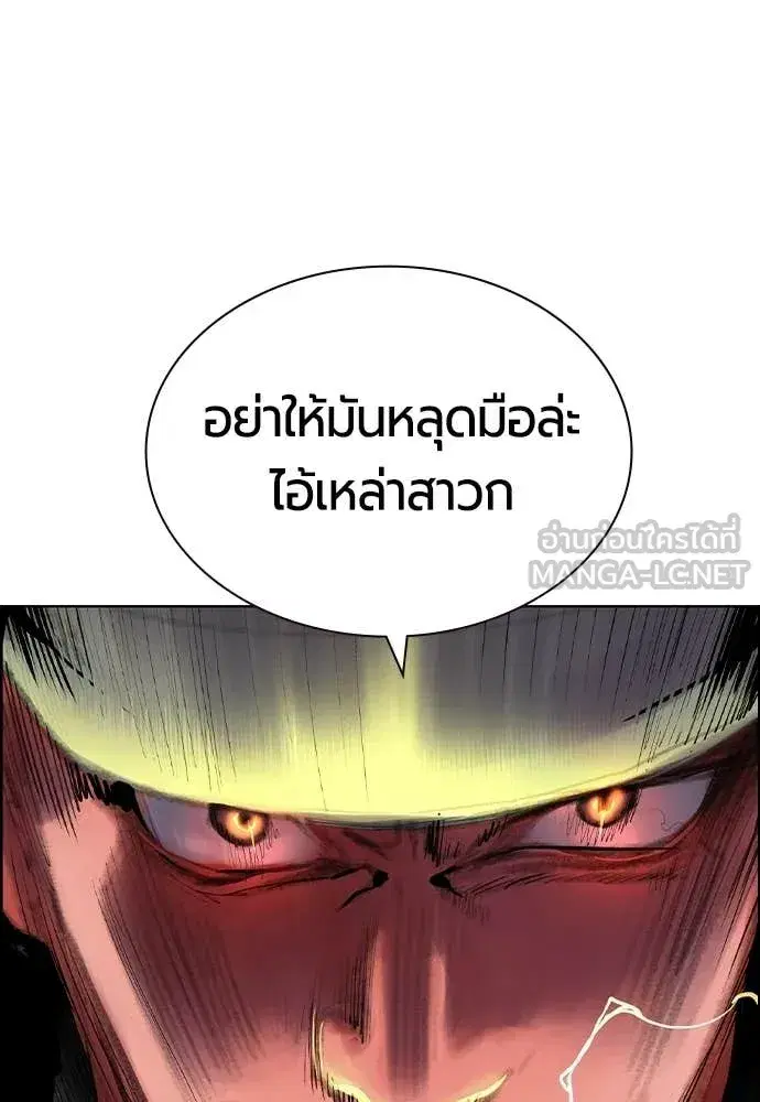 Jungle Juice ตอนที่ 185 หน้า 13