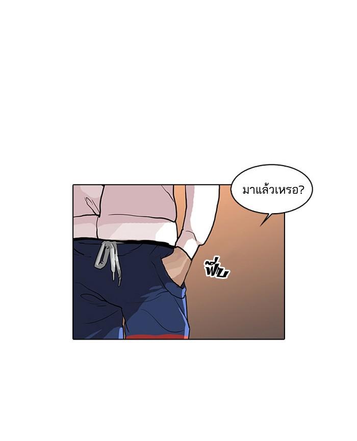 Lookism ตอนที่ 33 หน้า 92