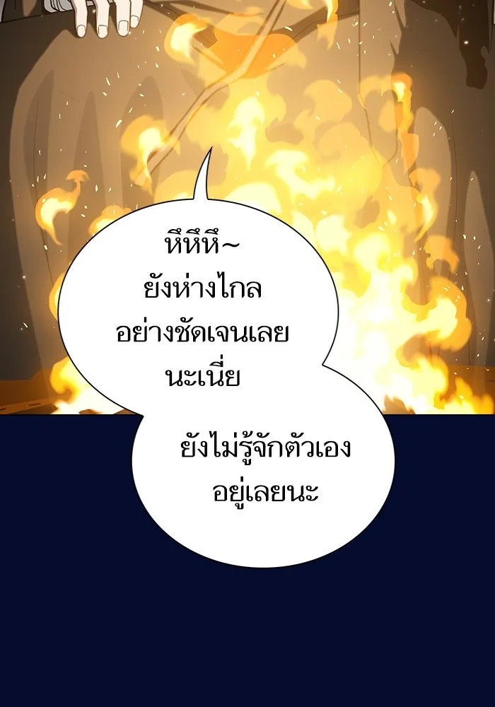 The Tutorial Tower of the Advanced Player ผู้เล่นขั้นเทพแห่งหอคอยฝึกสอน ตอนที่ 223 หน้า 67