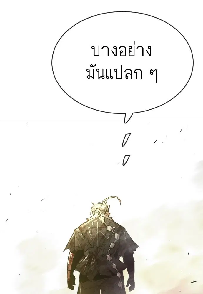 Superhuman Era ตอนที่ 149 หน้า 7