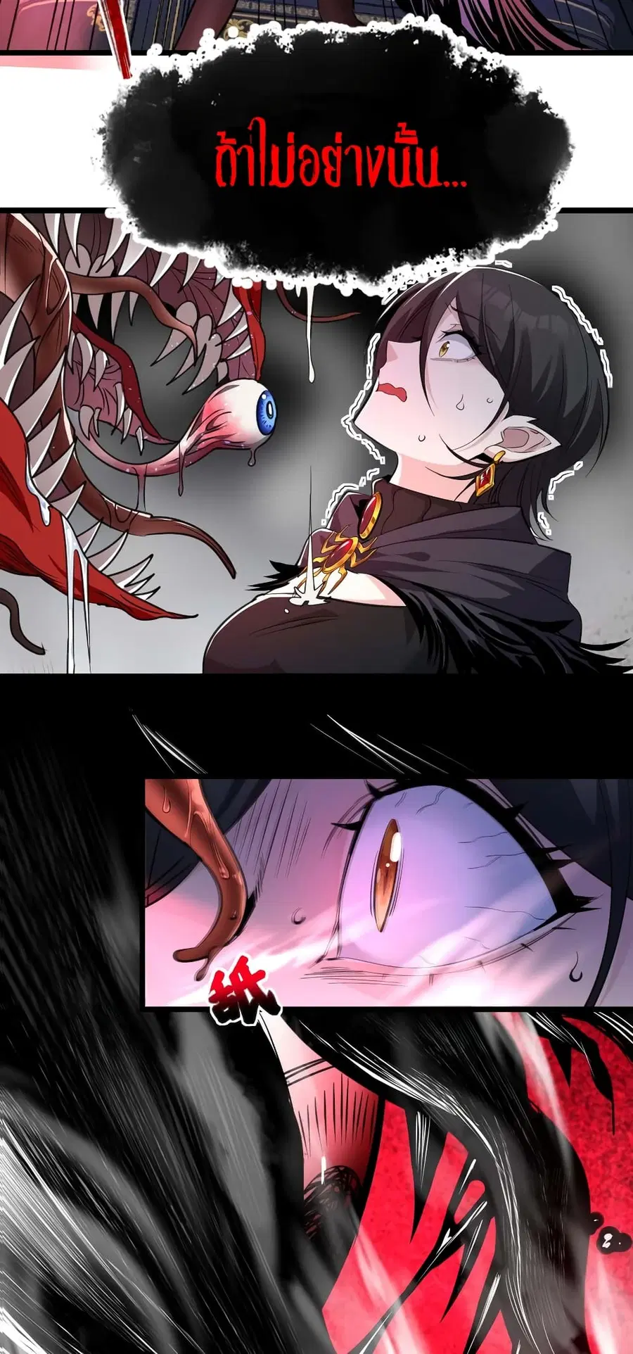 I’m Really Not the Evil God’s Lackey ตอนที่ 93 หน้า 15