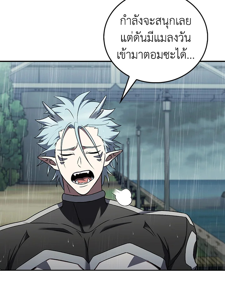 The Delivery Man From Murim ตอนที่ 53 หน้า 21