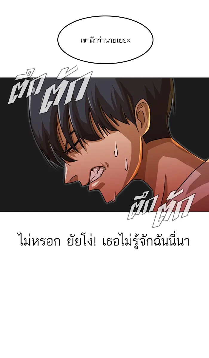Random Chat ตอนที่ 48 หน้า 27