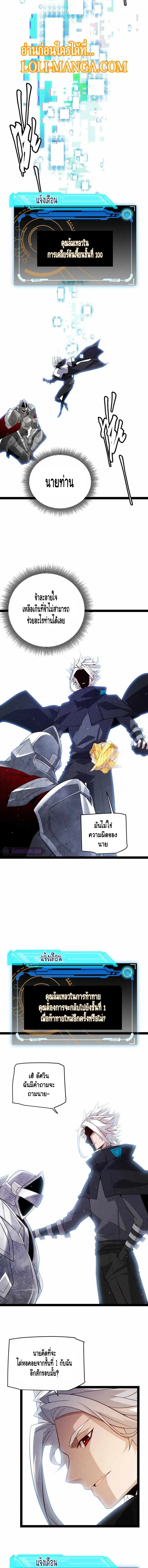 The Game That I Came From ตอนที่ 139 หน้า 10