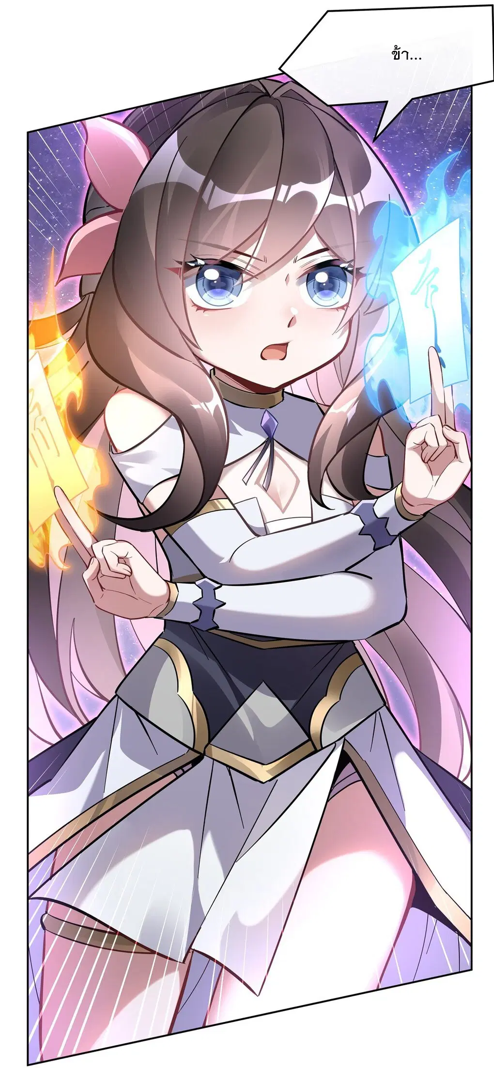 My Female Disciples are all Future Masters of the Heavens ตอนที่ 110 หน้า 31