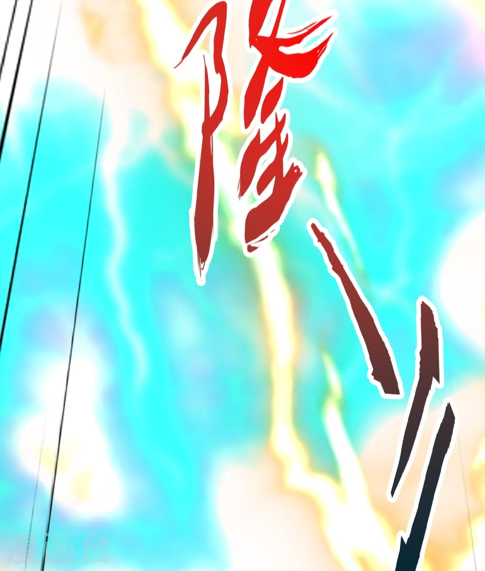 Banished Disciple’s Counterattack ราชาอมตะผู้ถูกขับไล่ ตอนที่ 448 หน้า 84