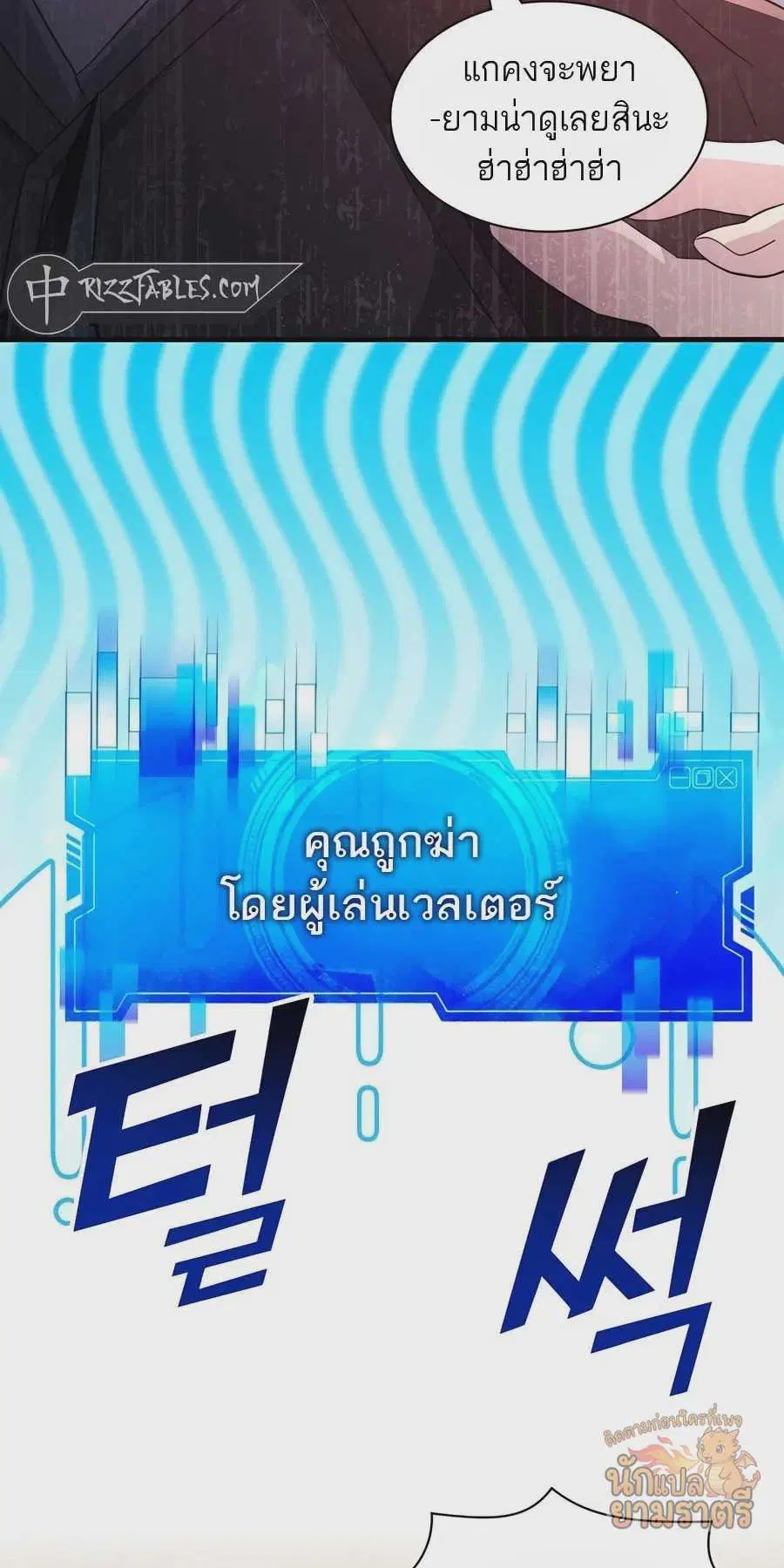 My Lucky Encounter From The Game Turned Into Reality ตอนที่ 57 หน้า 49