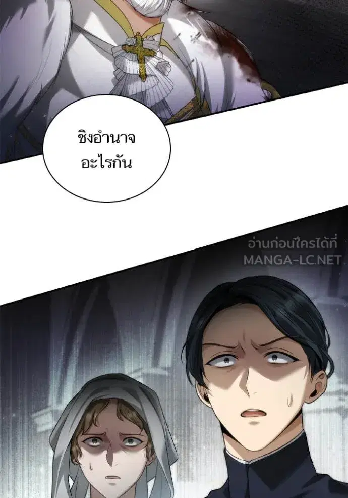 I Am the Queen in This Life ตอนที่ 156 หน้า 152