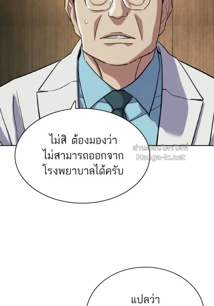 Reborn Rich ตอนที่ 188 หน้า 100