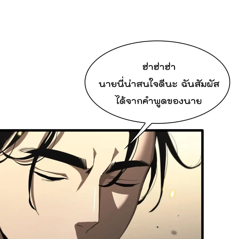World’s Apocalypse Online ตอนที่ 41 หน้า 13