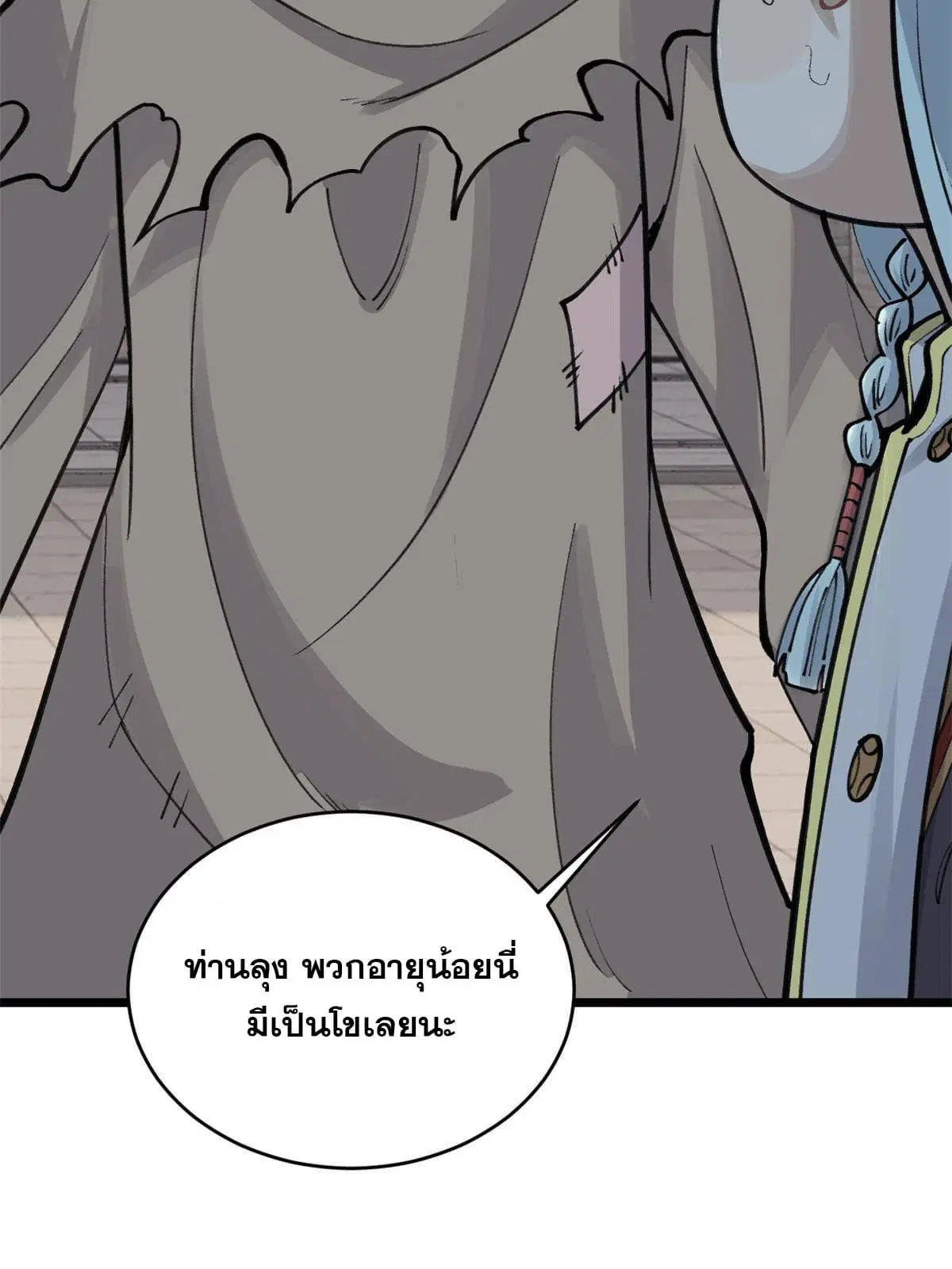 All Hail the Sect Leader ตอนที่ 150 หน้า 36