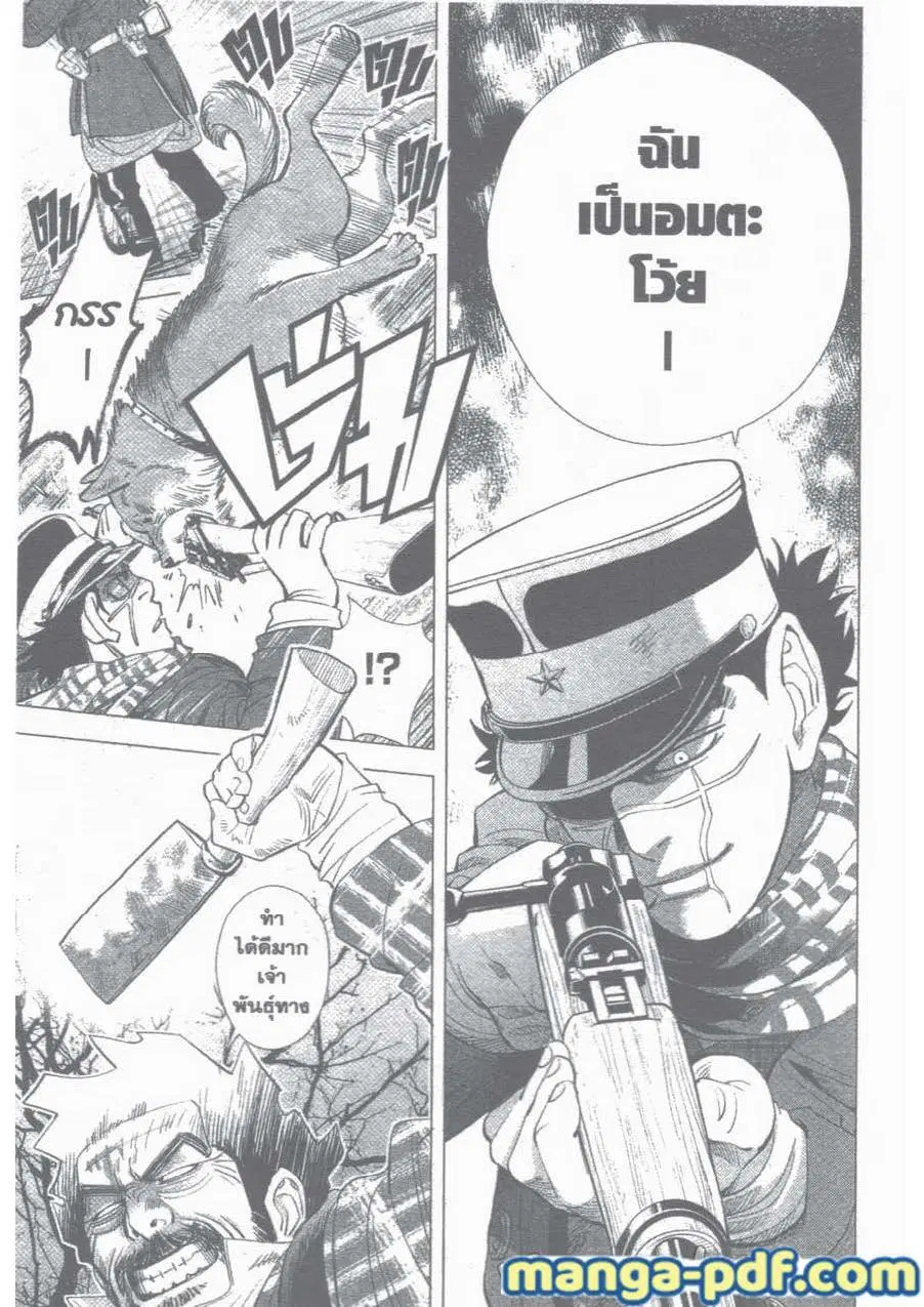 Golden Kamuy ตอนที่ 27 หน้า 15