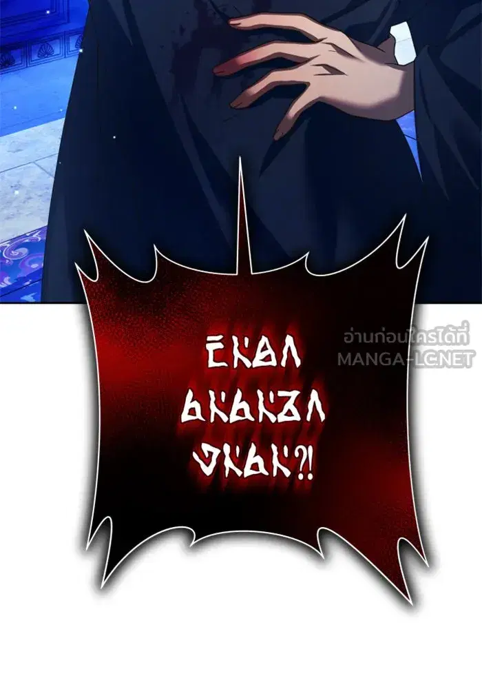 Your Throne ตอนที่ 130 หน้า 144