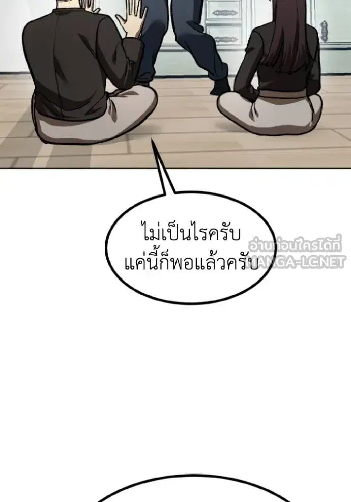 King of the Octagon ตอนที่ 125 หน้า 42
