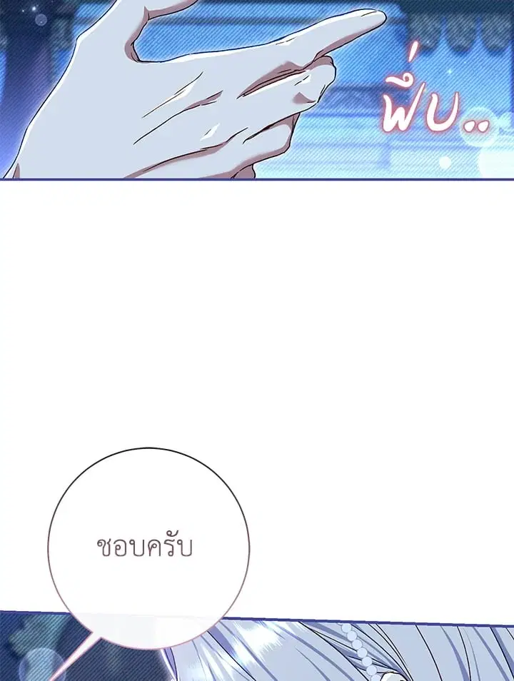 The Villain’s Match Is Too Perfect – คู่ดูตัวของนางร้ายเพอร์เฟกต์เกินไป ตอนที่ 77 หน้า 14