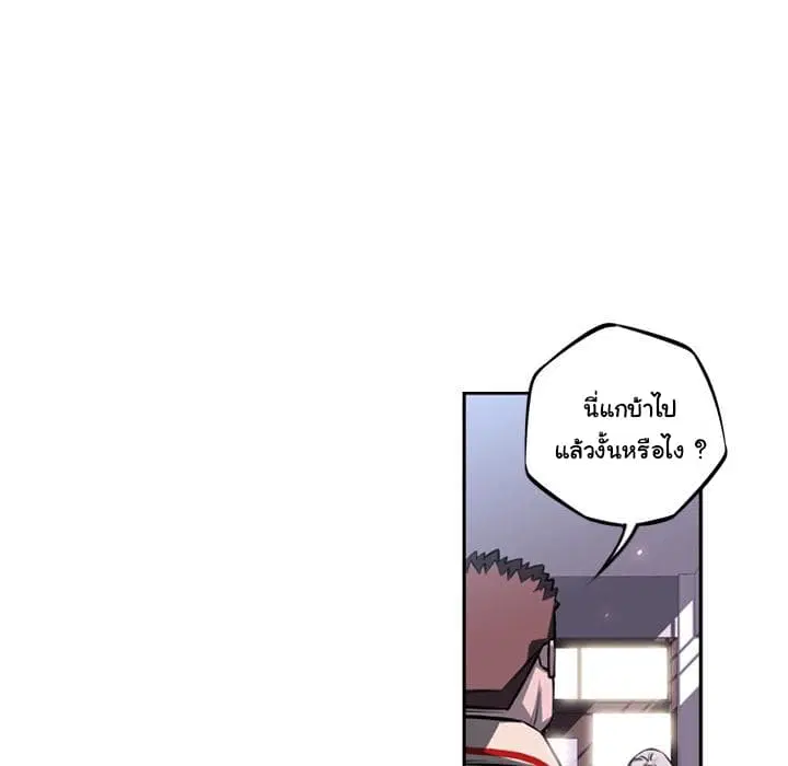SuperNova ตอนที่ 28 หน้า 11