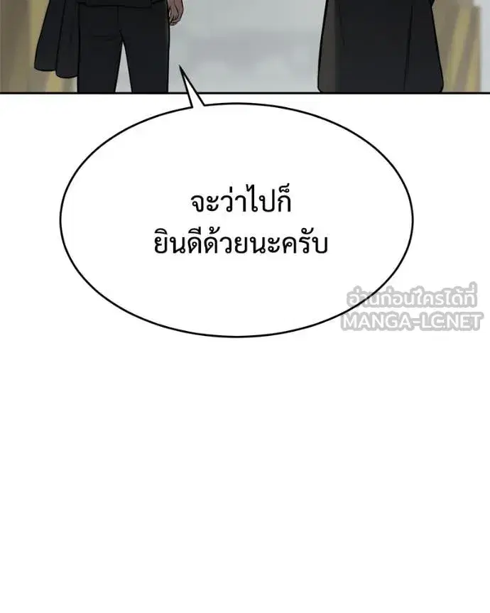 Baek XX ตอนที่ 166 หน้า 36