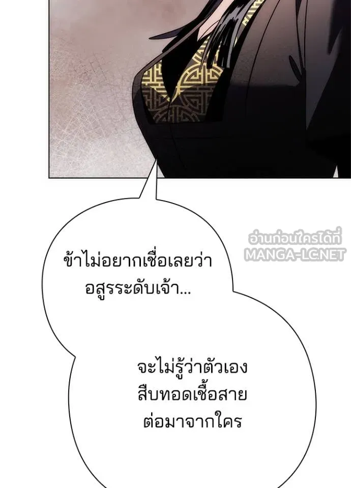 Night of the Ogre ตอนที่ 73 หน้า 128