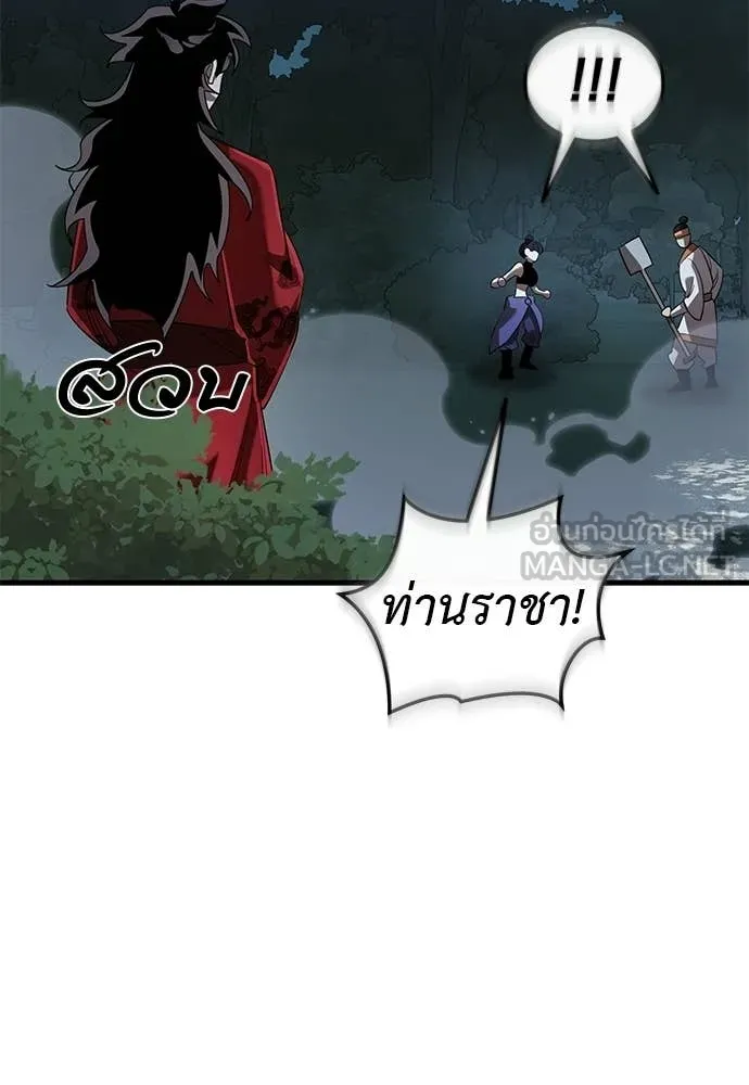 Reincarnation Path of The Underworld King ยอมรา ผู้พิพากษาจากนรก ตอนที่ 112 หน้า 59