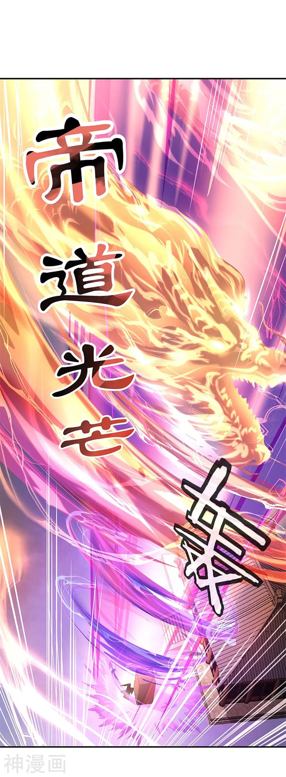Peerless Battle Spirit (Tian Cang Zi Dongman) ตอนที่ 150 หน้า 23