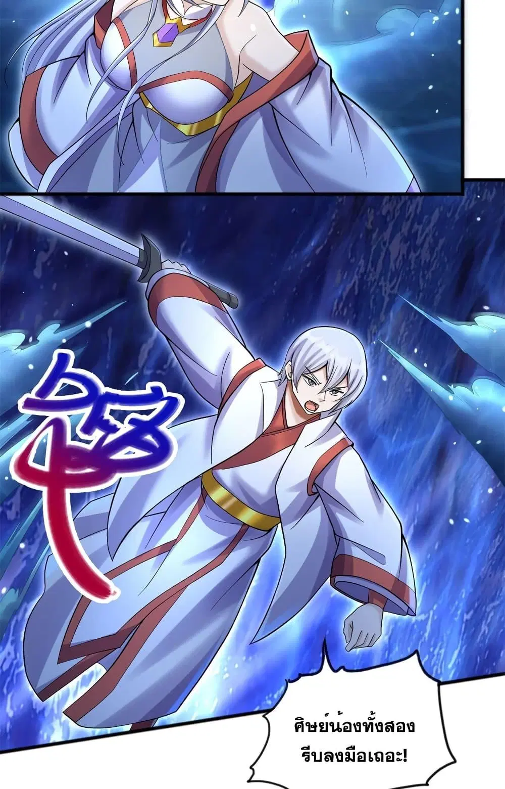 I Can Become A Sword God ตอนที่ 130 หน้า 6