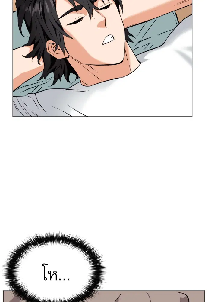 Seoul Station Druid ตอนที่ 17 หน้า 47