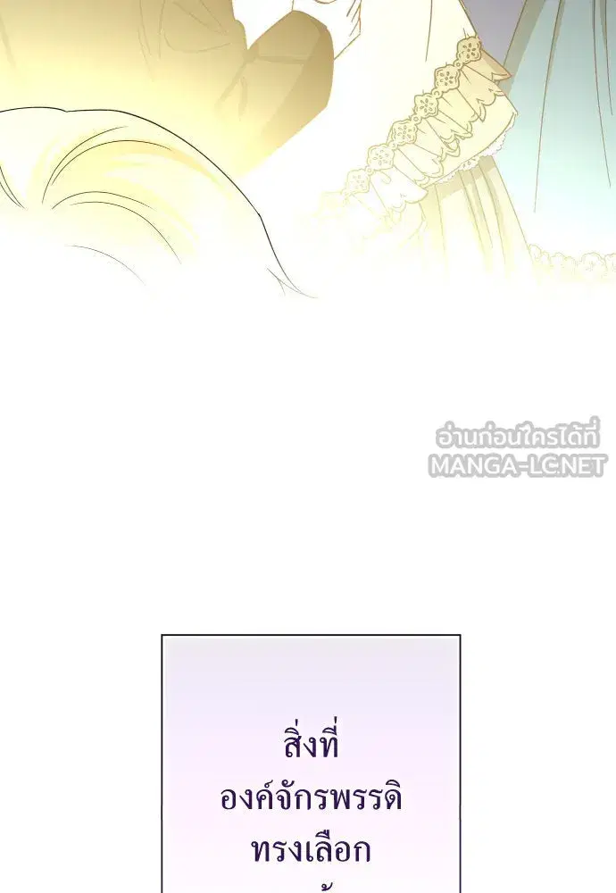 Your Throne ตอนที่ 166 หน้า 21