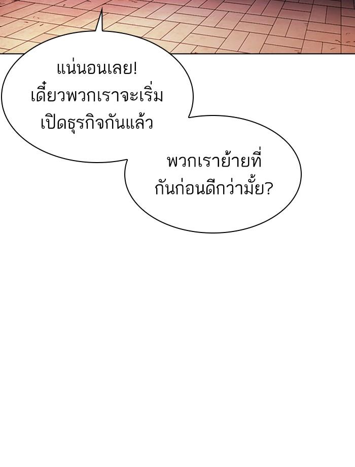 Lookism ตอนที่ 357 หน้า 110