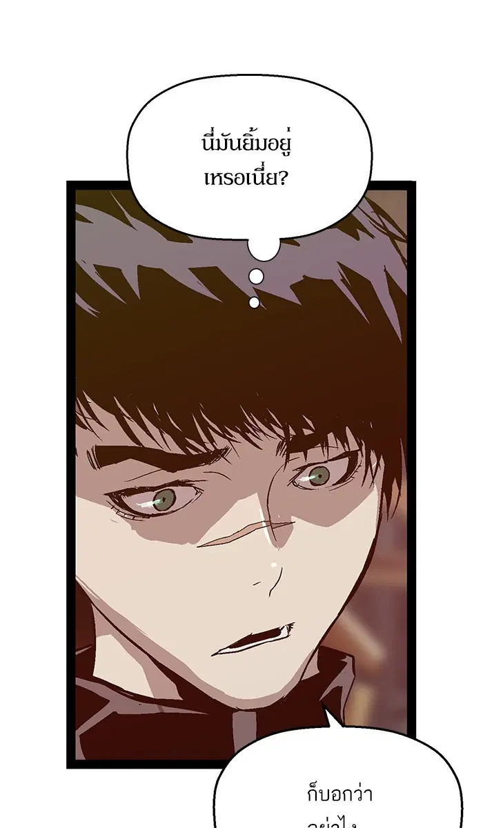 Weak Hero ตอนที่ 95 หน้า 53