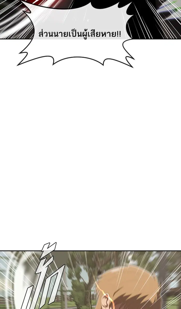 Random Chat ตอนที่ 223 หน้า 138