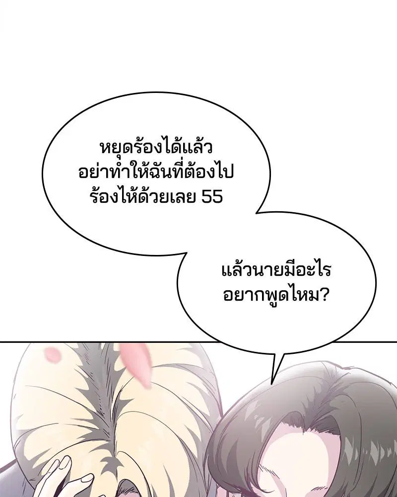 The Boy of Death ตอนที่ 96 หน้า 157